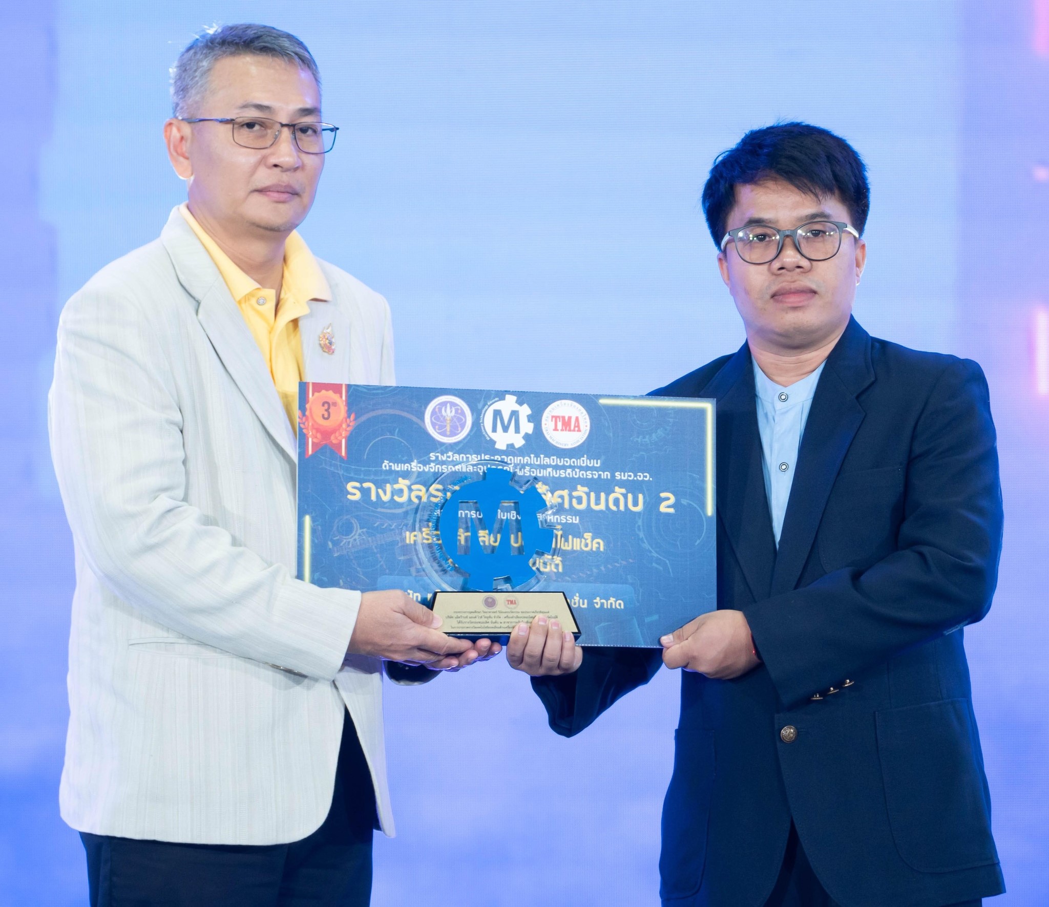 รับรางวัลนวัตกรรม
